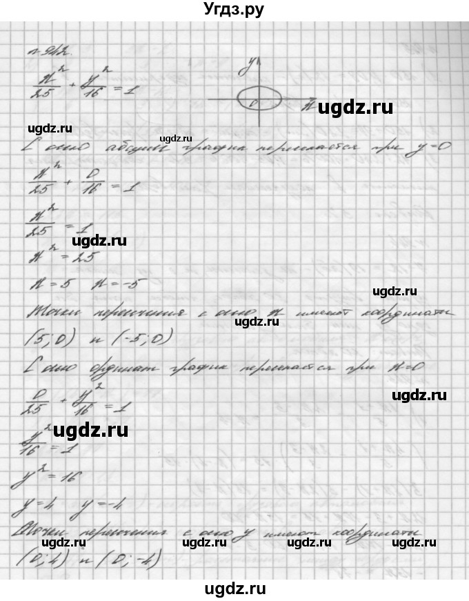 ГДЗ (Решебник №2 к учебнику 2016) по алгебре 7 класс А. Г. Мерзляк / номер / 942