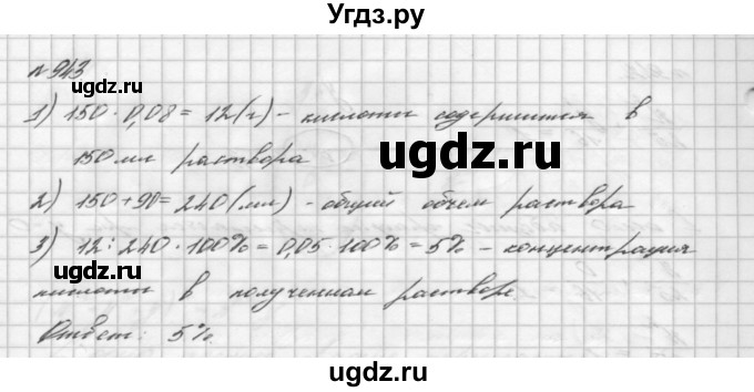 ГДЗ (Решебник №2 к учебнику 2016) по алгебре 7 класс А. Г. Мерзляк / номер / 943