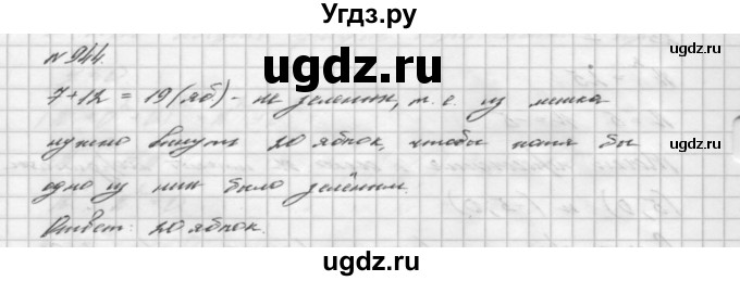 ГДЗ (Решебник №2 к учебнику 2016) по алгебре 7 класс А. Г. Мерзляк / номер / 944