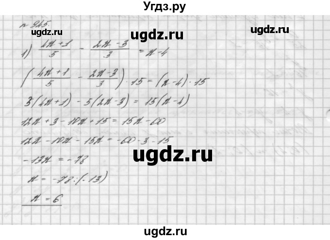 ГДЗ (Решебник №2 к учебнику 2016) по алгебре 7 класс А. Г. Мерзляк / номер / 945