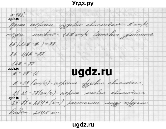 ГДЗ (Решебник №2 к учебнику 2016) по алгебре 7 класс А. Г. Мерзляк / номер / 946