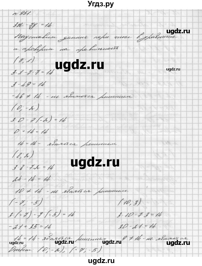 ГДЗ (Решебник №2 к учебнику 2016) по алгебре 7 класс А. Г. Мерзляк / номер / 951