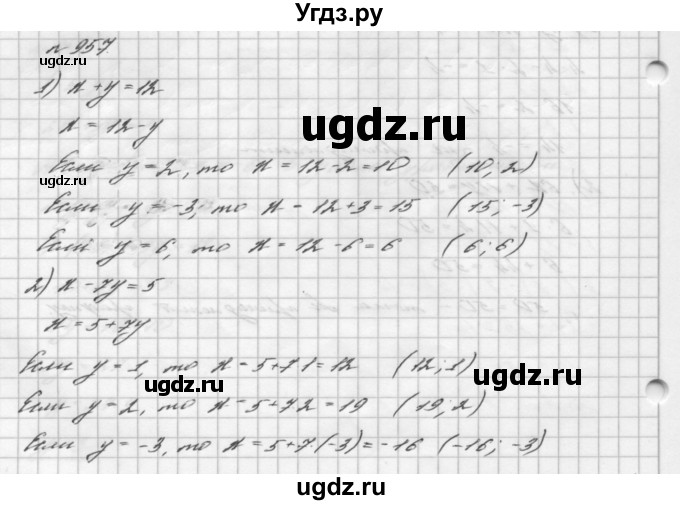 ГДЗ (Решебник №2 к учебнику 2016) по алгебре 7 класс А. Г. Мерзляк / номер / 957