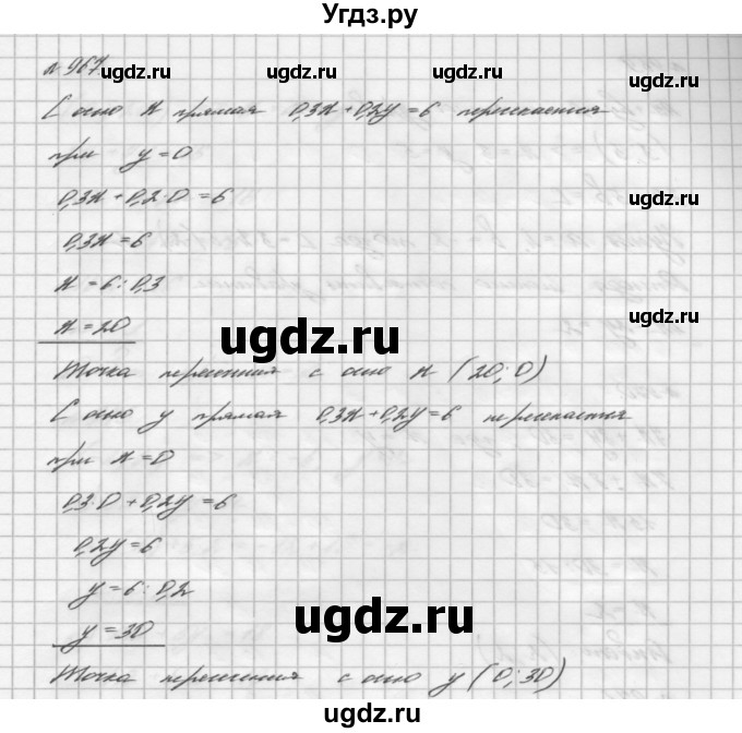 ГДЗ (Решебник №2 к учебнику 2016) по алгебре 7 класс А. Г. Мерзляк / номер / 967