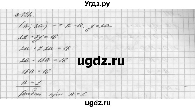 ГДЗ (Решебник №2 к учебнику 2016) по алгебре 7 класс А. Г. Мерзляк / номер / 972