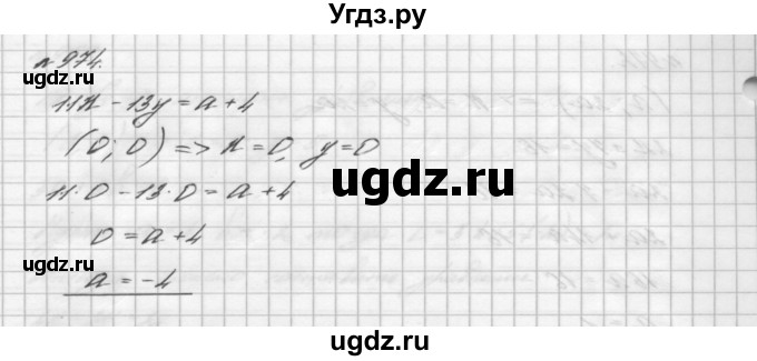 ГДЗ (Решебник №2 к учебнику 2016) по алгебре 7 класс А. Г. Мерзляк / номер / 974