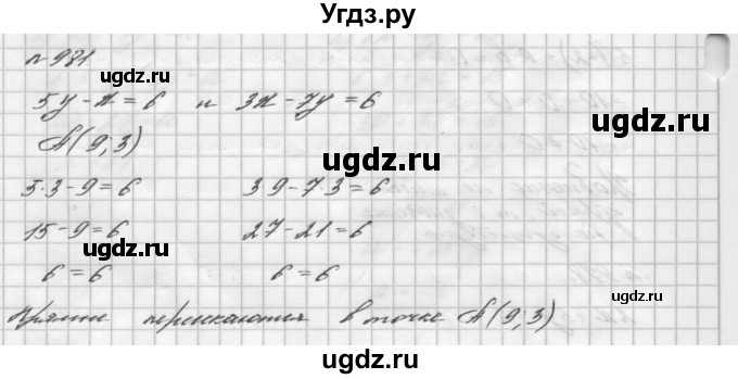 ГДЗ (Решебник №2 к учебнику 2016) по алгебре 7 класс А. Г. Мерзляк / номер / 981