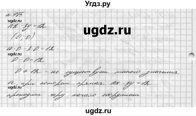 ГДЗ (Решебник №2 к учебнику 2016) по алгебре 7 класс А. Г. Мерзляк / номер / 985