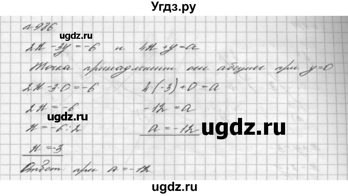 ГДЗ (Решебник №2 к учебнику 2016) по алгебре 7 класс А. Г. Мерзляк / номер / 986