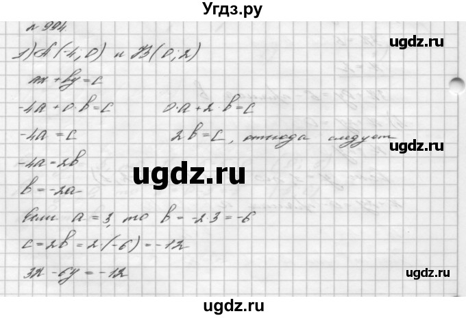 ГДЗ (Решебник №2 к учебнику 2016) по алгебре 7 класс А. Г. Мерзляк / номер / 994