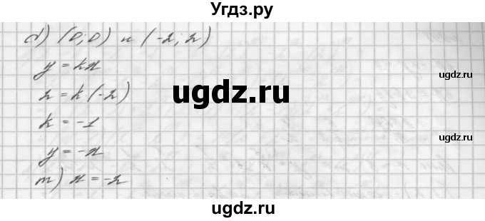 ГДЗ (Решебник №2 к учебнику 2016) по алгебре 7 класс А. Г. Мерзляк / номер / 996(продолжение 2)