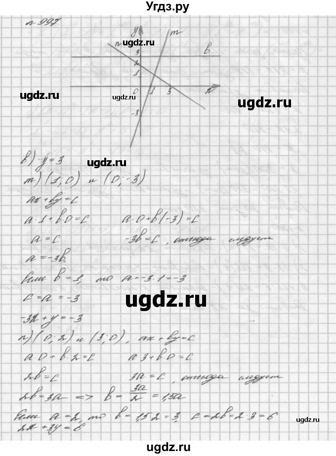 ГДЗ (Решебник №2 к учебнику 2016) по алгебре 7 класс А. Г. Мерзляк / номер / 997