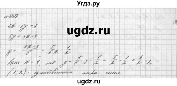 ГДЗ (Решебник №2 к учебнику 2016) по алгебре 7 класс А. Г. Мерзляк / номер / 998