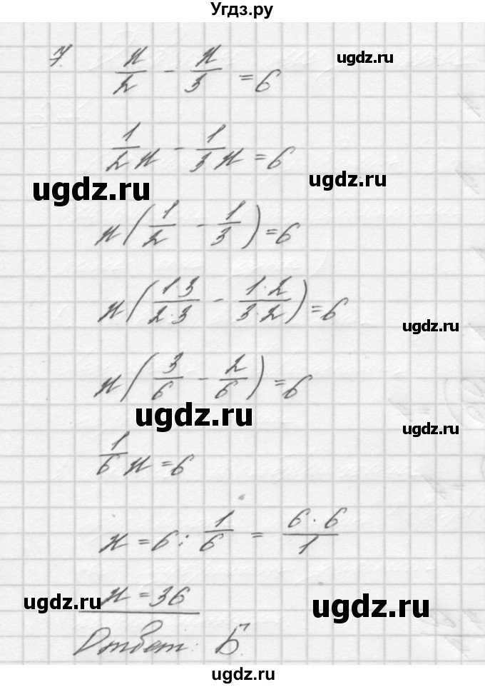 ГДЗ (Решебник №2 к учебнику 2016) по алгебре 7 класс А. Г. Мерзляк / проверь себя / №1 / 7