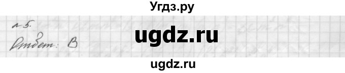 ГДЗ (Решебник №2 к учебнику 2016) по алгебре 7 класс А. Г. Мерзляк / проверь себя / №2 / 5