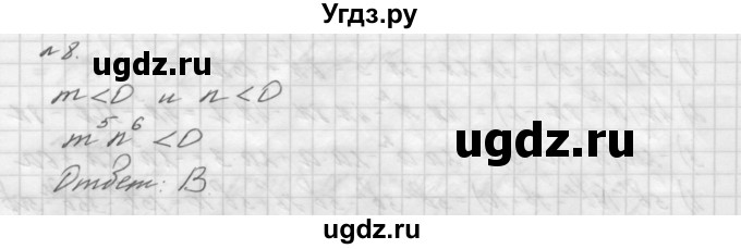 ГДЗ (Решебник №2 к учебнику 2016) по алгебре 7 класс А. Г. Мерзляк / проверь себя / №2 / 8