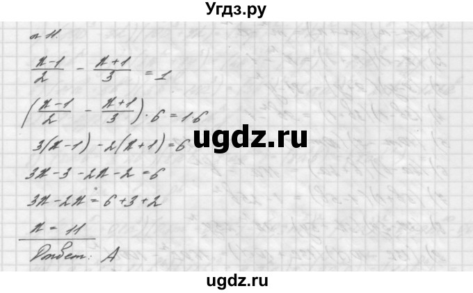 ГДЗ (Решебник №2 к учебнику 2016) по алгебре 7 класс А. Г. Мерзляк / проверь себя / №3 / 11