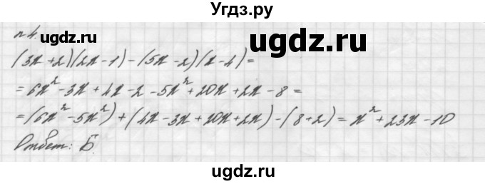 ГДЗ (Решебник №2 к учебнику 2016) по алгебре 7 класс А. Г. Мерзляк / проверь себя / №3 / 4