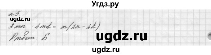 ГДЗ (Решебник №2 к учебнику 2016) по алгебре 7 класс А. Г. Мерзляк / проверь себя / №3 / 5