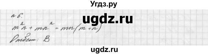 ГДЗ (Решебник №2 к учебнику 2016) по алгебре 7 класс А. Г. Мерзляк / проверь себя / №3 / 6