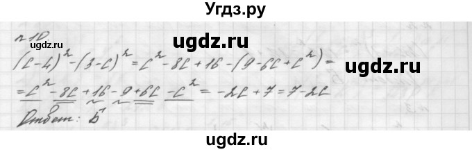 ГДЗ (Решебник №2 к учебнику 2016) по алгебре 7 класс А. Г. Мерзляк / проверь себя / №4 / 10