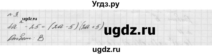 ГДЗ (Решебник №2 к учебнику 2016) по алгебре 7 класс А. Г. Мерзляк / проверь себя / №4 / 3