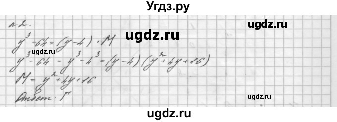 ГДЗ (Решебник №2 к учебнику 2016) по алгебре 7 класс А. Г. Мерзляк / проверь себя / №5 / 2