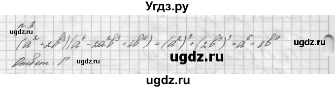 ГДЗ (Решебник №2 к учебнику 2016) по алгебре 7 класс А. Г. Мерзляк / проверь себя / №5 / 3