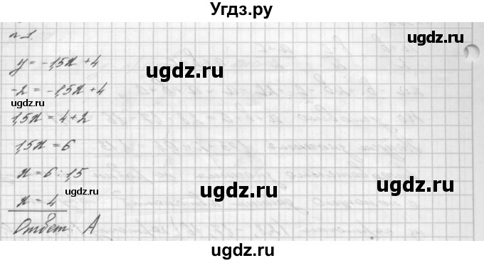 ГДЗ (Решебник №2 к учебнику 2016) по алгебре 7 класс А. Г. Мерзляк / проверь себя / №6 / 1