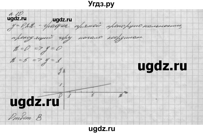 ГДЗ (Решебник №2 к учебнику 2016) по алгебре 7 класс А. Г. Мерзляк / проверь себя / №6 / 10