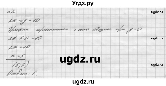 ГДЗ (Решебник №2 к учебнику 2016) по алгебре 7 класс А. Г. Мерзляк / проверь себя / №7 / 2