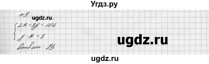 ГДЗ (Решебник №2 к учебнику 2016) по алгебре 7 класс А. Г. Мерзляк / проверь себя / №7 / 9