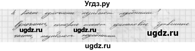 ГДЗ (Решебник №2 к учебнику 2016) по алгебре 7 класс А. Г. Мерзляк / устный вопрос / §7(продолжение 4)