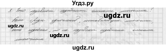 ГДЗ (Решебник №2 к учебнику 2016) по алгебре 7 класс А. Г. Мерзляк / устный вопрос / §8(продолжение 3)