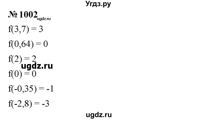 ГДЗ (Решебник к учебнику 2023) по алгебре 7 класс А. Г. Мерзляк / номер / 1002