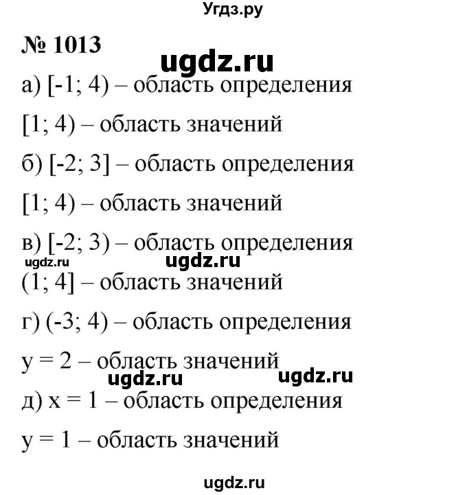 ГДЗ (Решебник к учебнику 2023) по алгебре 7 класс А. Г. Мерзляк / номер / 1013