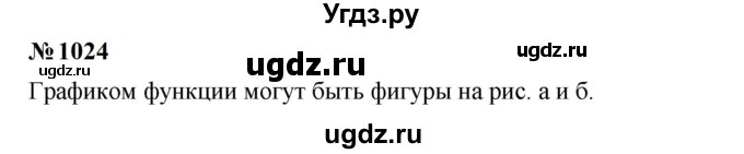ГДЗ (Решебник к учебнику 2023) по алгебре 7 класс А. Г. Мерзляк / номер / 1024
