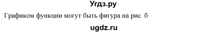 ГДЗ (Решебник к учебнику 2023) по алгебре 7 класс А. Г. Мерзляк / номер / 1025(продолжение 2)