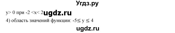 ГДЗ (Решебник к учебнику 2023) по алгебре 7 класс А. Г. Мерзляк / номер / 1030(продолжение 2)