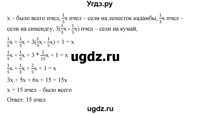 ГДЗ (Решебник к учебнику 2023) по алгебре 7 класс А. Г. Мерзляк / номер / 1043(продолжение 2)