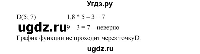 ГДЗ (Решебник к учебнику 2023) по алгебре 7 класс А. Г. Мерзляк / номер / 1067(продолжение 2)