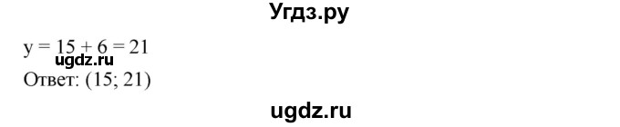 ГДЗ (Решебник к учебнику 2023) по алгебре 7 класс А. Г. Мерзляк / номер / 1073(продолжение 2)