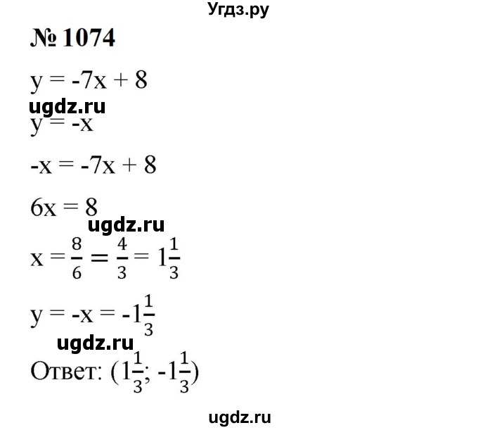 ГДЗ (Решебник к учебнику 2023) по алгебре 7 класс А. Г. Мерзляк / номер / 1074
