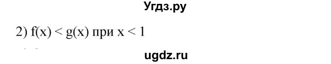 ГДЗ (Решебник к учебнику 2023) по алгебре 7 класс А. Г. Мерзляк / номер / 1077(продолжение 2)