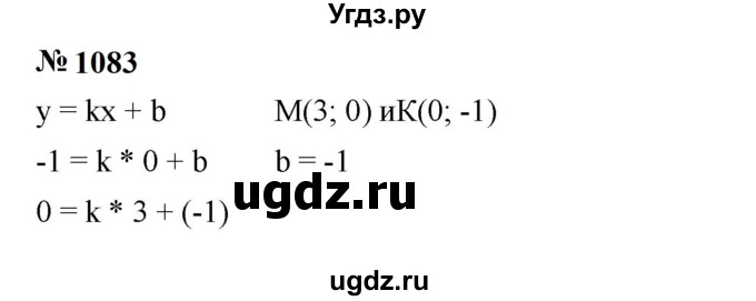 ГДЗ (Решебник к учебнику 2023) по алгебре 7 класс А. Г. Мерзляк / номер / 1083