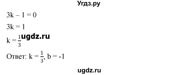 ГДЗ (Решебник к учебнику 2023) по алгебре 7 класс А. Г. Мерзляк / номер / 1083(продолжение 2)