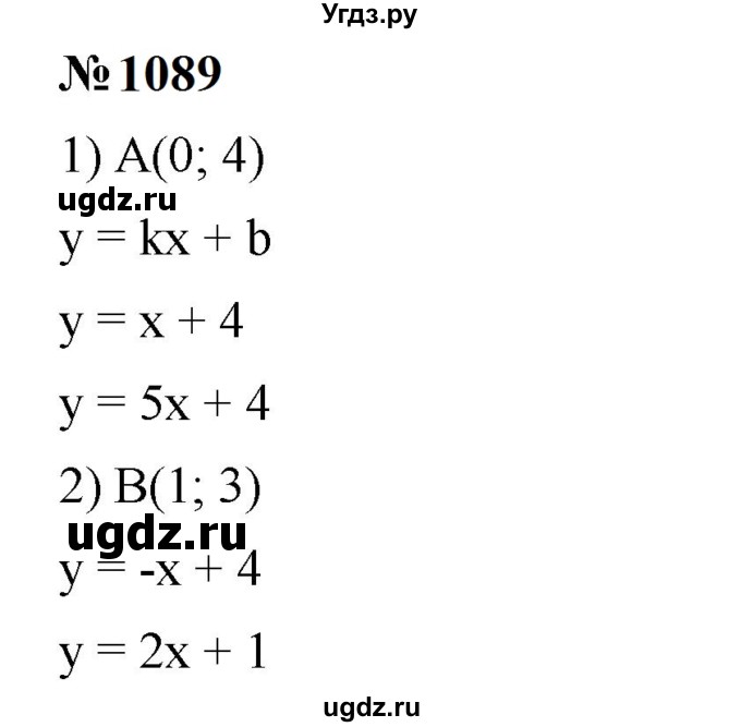 ГДЗ (Решебник к учебнику 2023) по алгебре 7 класс А. Г. Мерзляк / номер / 1089