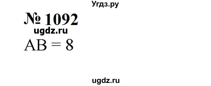 ГДЗ (Решебник к учебнику 2023) по алгебре 7 класс А. Г. Мерзляк / номер / 1092