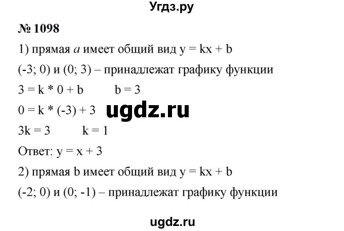 ГДЗ (Решебник к учебнику 2023) по алгебре 7 класс А. Г. Мерзляк / номер / 1098