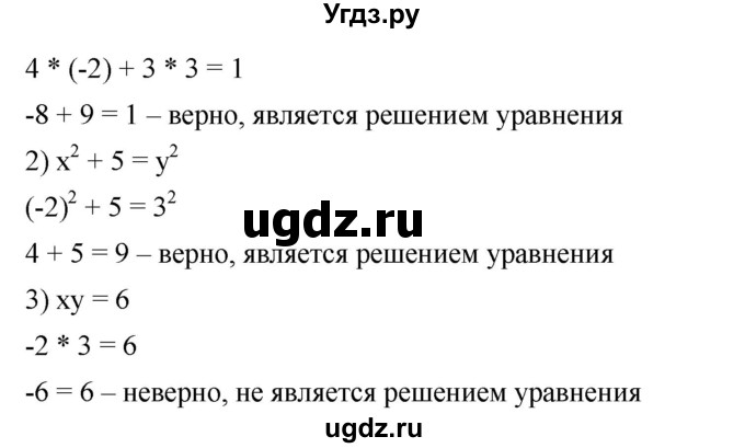ГДЗ (Решебник к учебнику 2023) по алгебре 7 класс А. Г. Мерзляк / номер / 1113(продолжение 2)